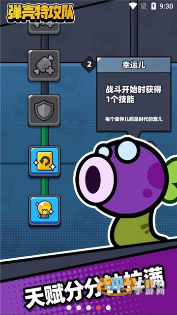 弹壳特攻队无限金币钻石免费下载2022最新安卓版v2.9.3安卓版