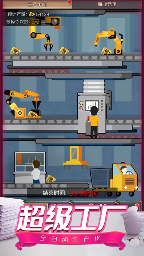 合约秘书最新版