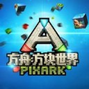方块方舟手游最新版