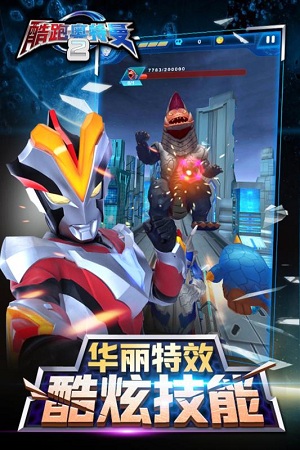 酷跑奥特曼2手游 1.6.0安卓版