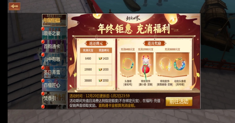 剑侠世界官方正版 1.2.21010安卓版