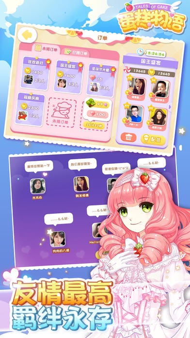 蛋糕物语最新版本 1.3.0安卓版