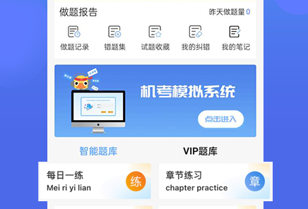 在学网校
