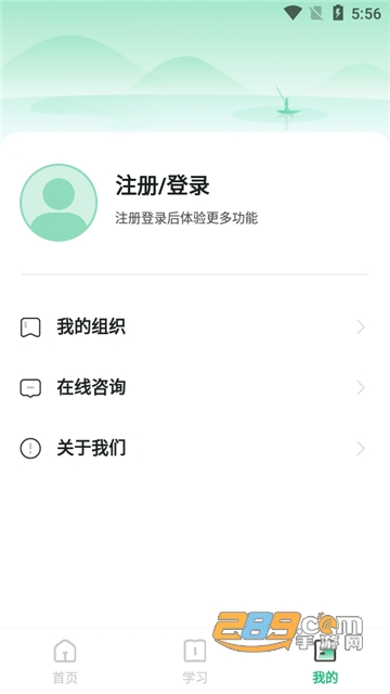 潭水源app手机版下载2022最新版v1.3.2安卓版