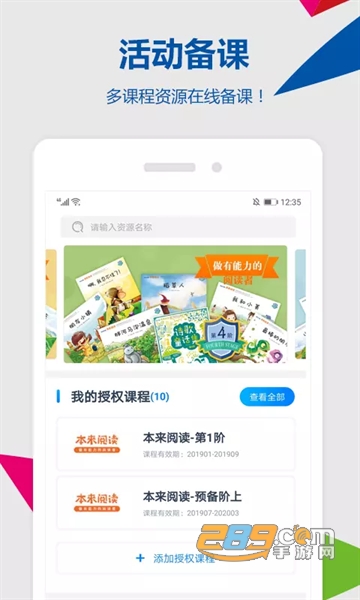 东方之星云幼师app下载安装2022最新版v4.1.8安卓版
