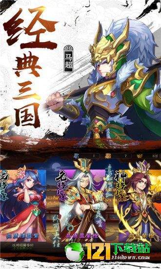 少年名将之乱世征途App