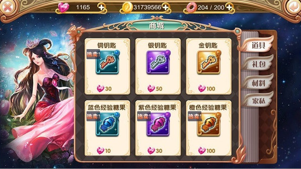 叶罗丽游戏 叶罗丽游戏