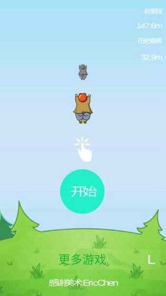 我能飞 1.0官方版
