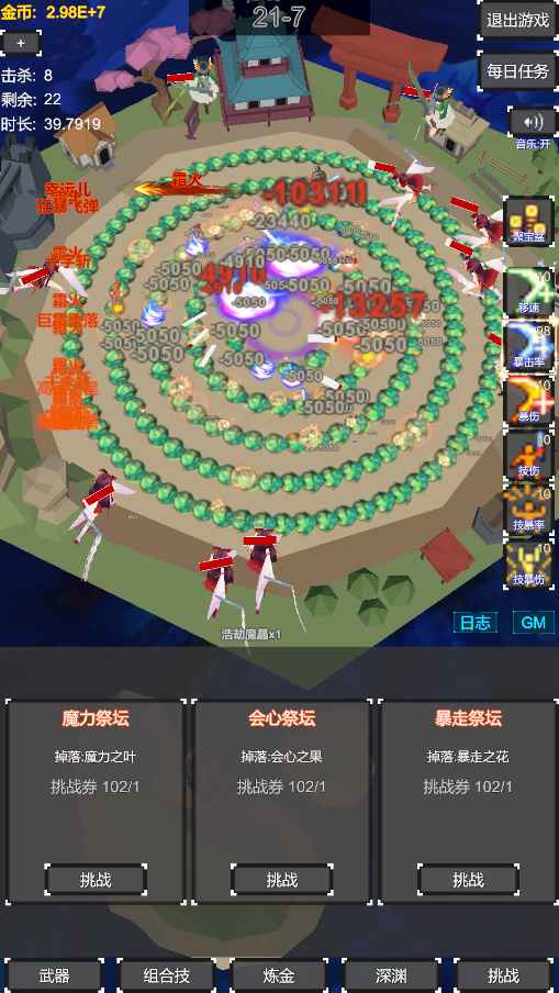 无限剑阵环行手游 1.0安卓版