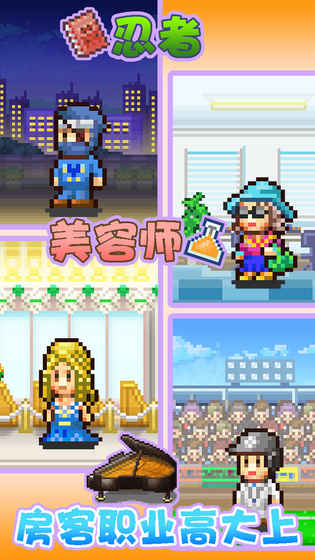 住宅梦物语游戏最新版