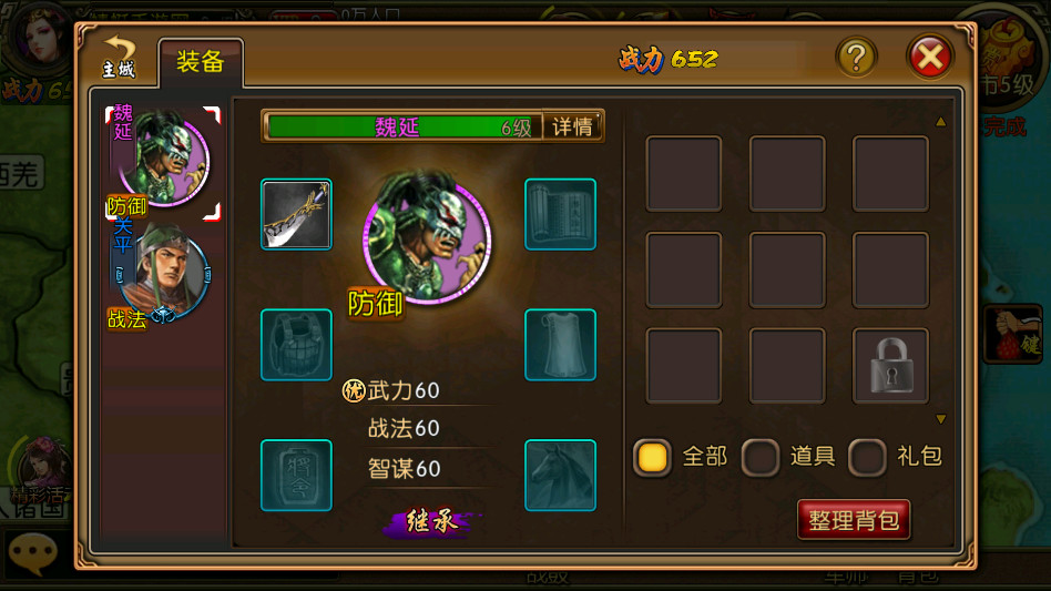 三国世界手游 3.9.7安卓版