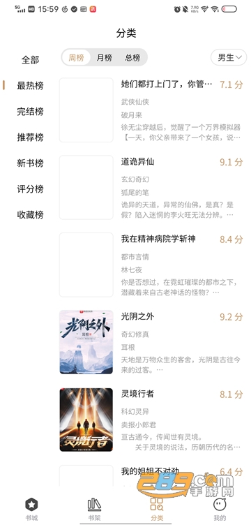 多快阅读app最新免费版v1.0.1安卓版