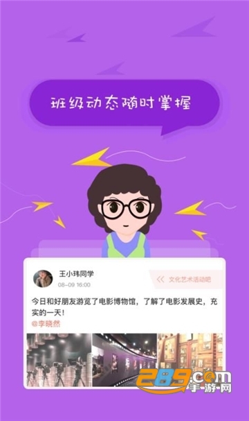 掌上综素app下载官方版2022最新版v1.20211222安卓版