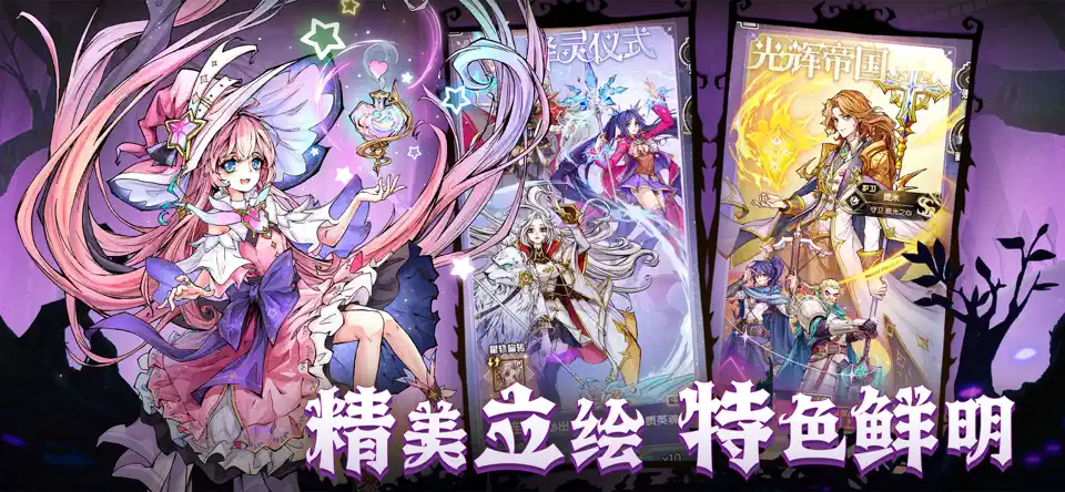 精灵序曲官网正式版