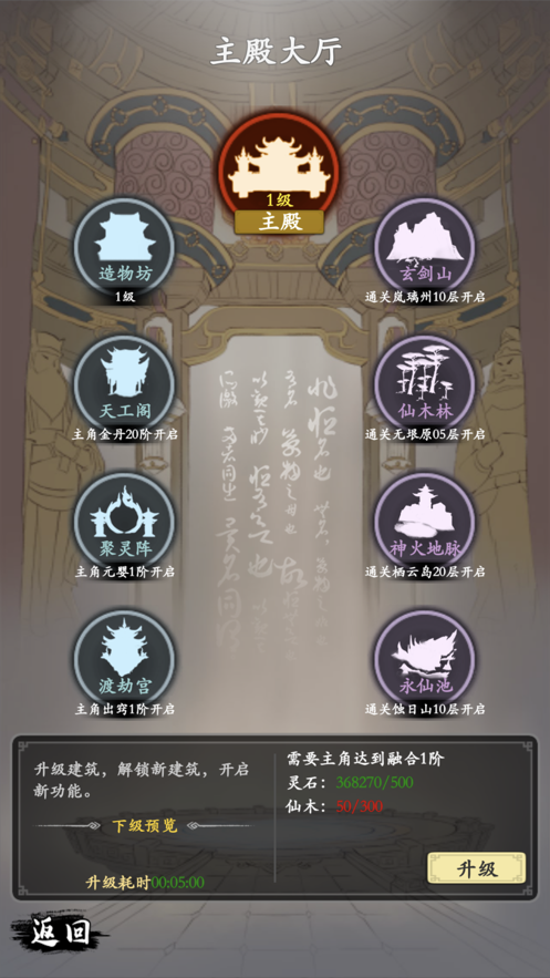 修仙单职业