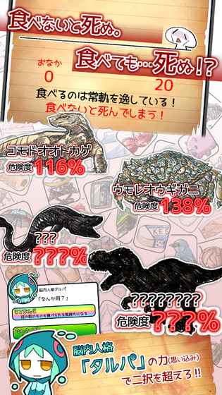 EatGame3(不吃就会死3) 1.0.4官方版