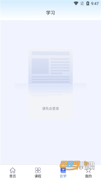 国开终身教育平台app正式版官方下载2023最新版本v2.0.0安卓版