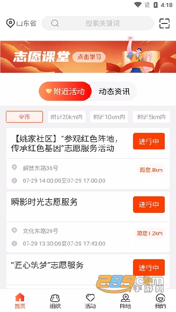 志愿山东下载APP安卓最新版v2.2.6官方最新安卓版