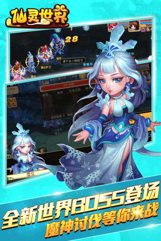 仙灵情缘 1.0.3官方版