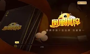 凤凰棋牌3376cc