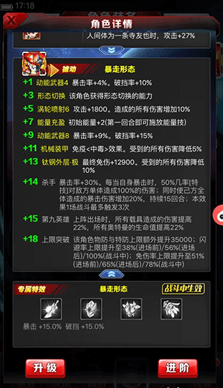 奥特曼系列OL图片21