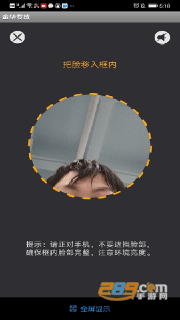 金华专技app人脸识别2023最新版v1.1.1 最新安卓版