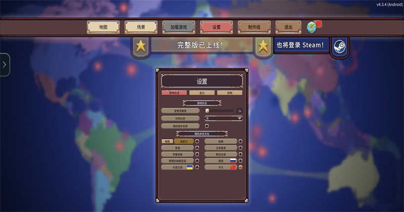 冲突时代