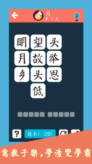 诗词大会飞花令游戏 4.5安卓版