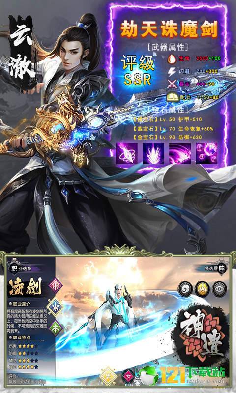 逆天邪神无限版App