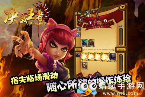 决战王者手游 1.3九游版
