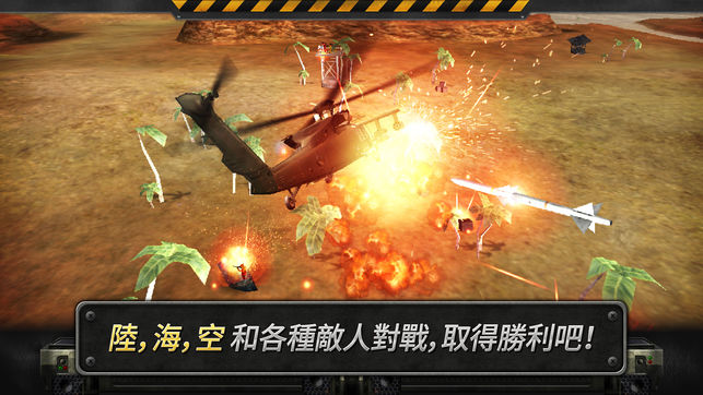 3D直升机炮艇战