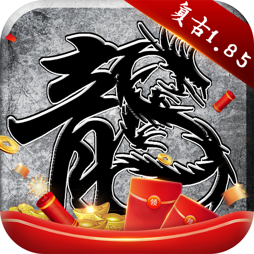原始传奇游戏下载手机版免费版v1.6.304 安卓版