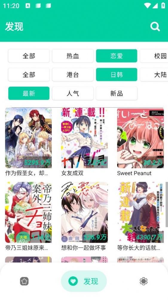 云漫app官方版