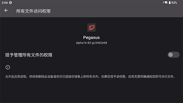 天马模拟器手机版