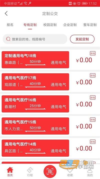 无锡智慧公交app下载最新版2022v1.1.84安卓版