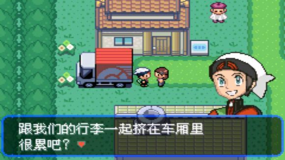 口袋妖怪究极绿宝石II.9APP