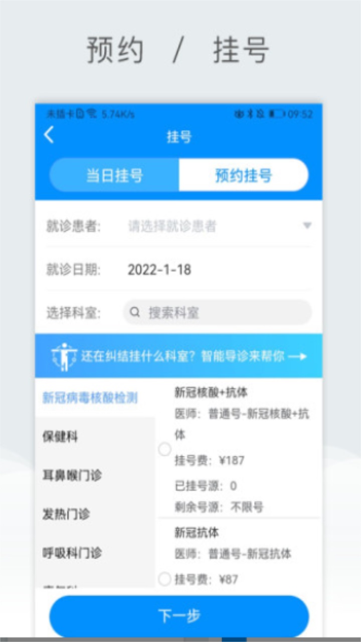 北京儿童医院保定医院官方版 3.3.5安卓版