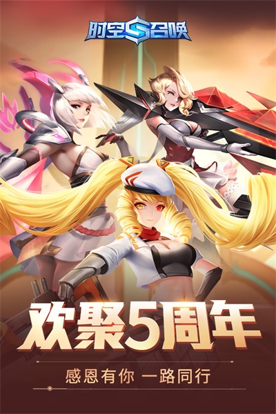 时空召唤九游版新版 8.1.4安卓版