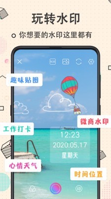 今日水印