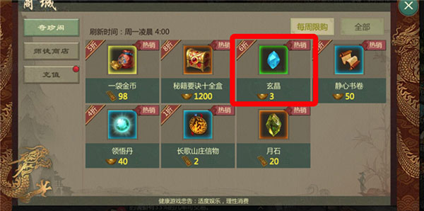 剑网1归来游戏攻略配图1