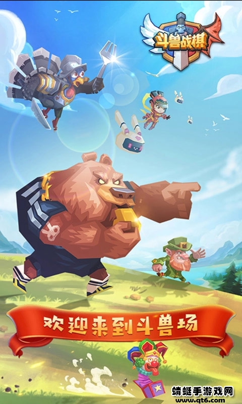 斗兽战棋最新版 斗兽战棋最新版