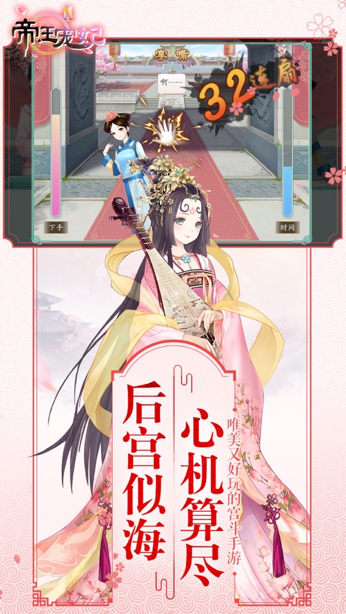 如懿秘史