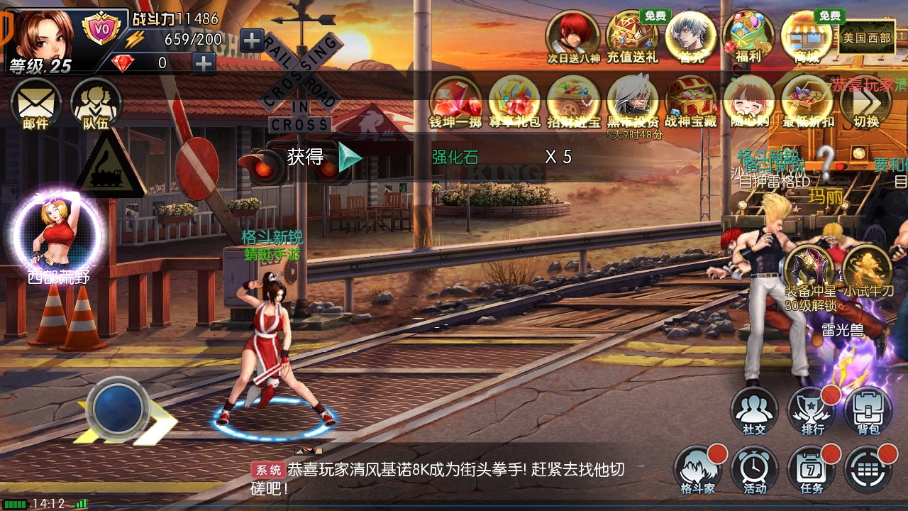 拳皇97ol九游最新版 4.9.0安卓版