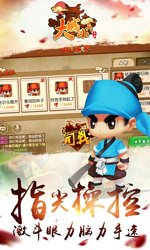 大城小兵 1.0.1.342官方版
