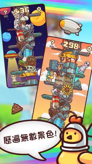 Jump Madness(呆鸡大暴走) 1.0.1