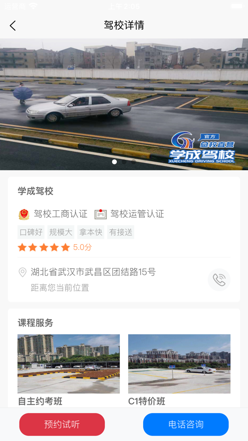 驾考12123 ios版