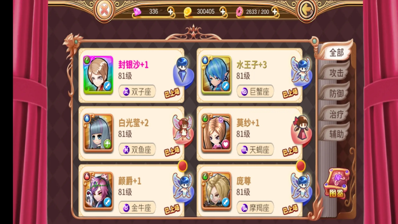 叶罗丽游戏 26.3.0安卓版