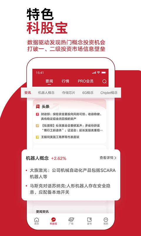 钛媒体(资讯阅读软件) v9.7.74 安卓版