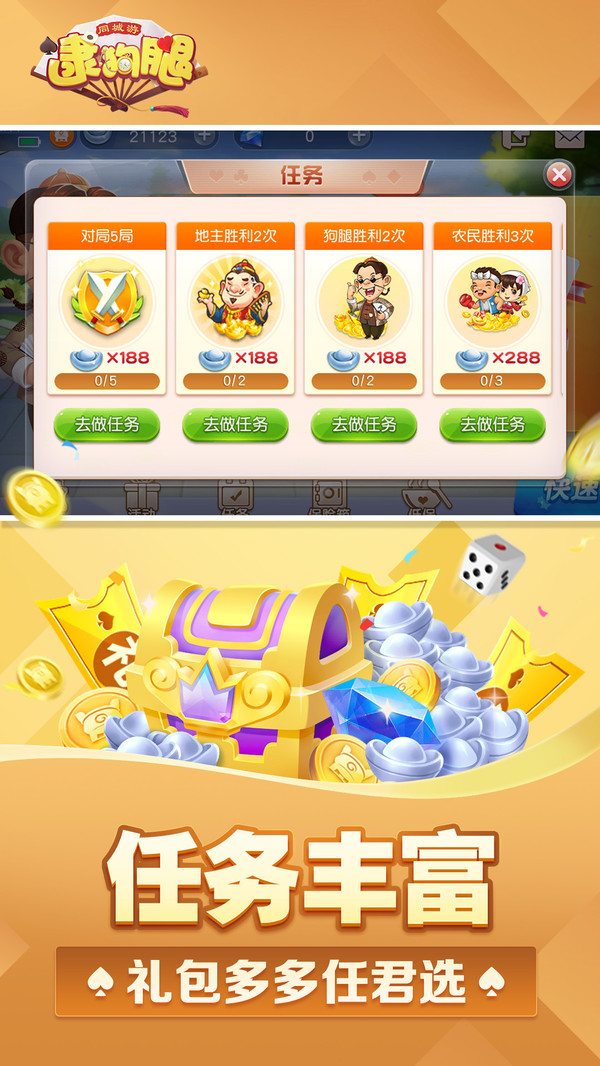 同城游逮狗腿最新版 5.3.20230529安卓版