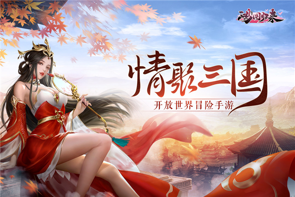 鸿图归来小米版